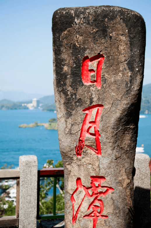 Day 7: Sun Moon Lake Cruise, Puli Paper Culture & Changhua Wetland Ecology