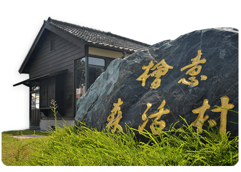 Day 8: Alishan Tsou Tribal Culture × Hinoki Village Japanese Wooden Houses